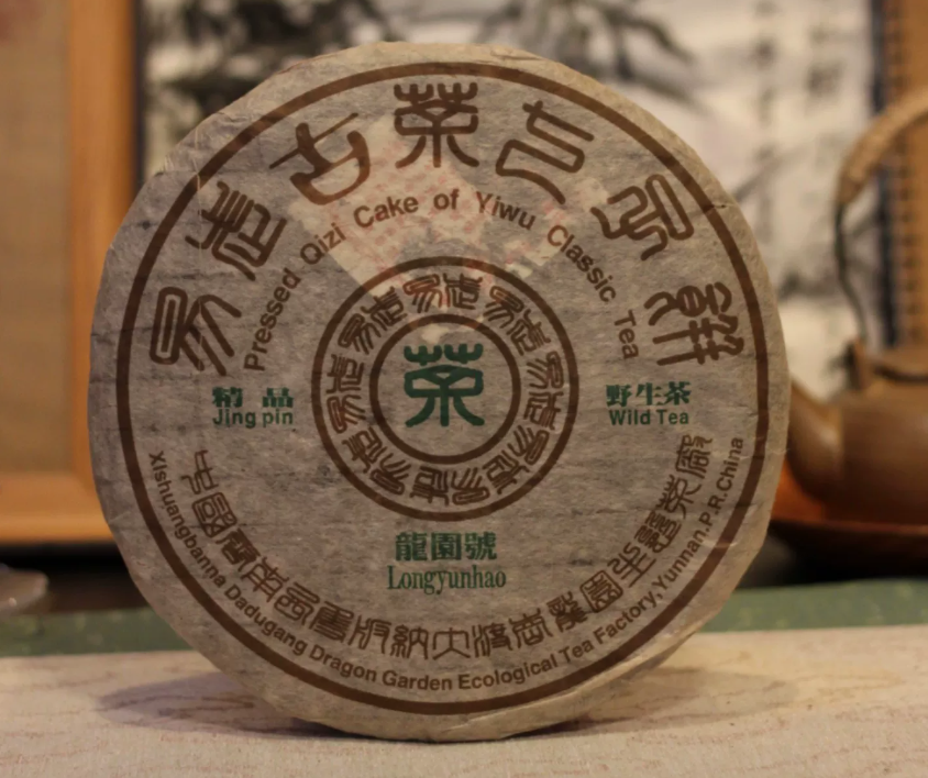 1999 LongYuanHao Premium YiWu Gushu Raw Puerh